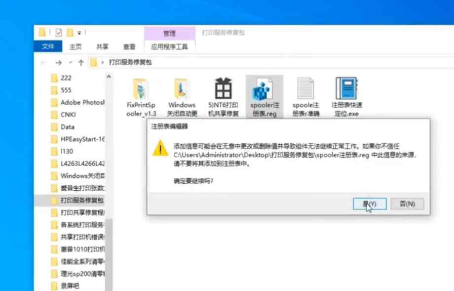 本地打印服务print spoole无法启动 自动掉线问题 快速解决方案