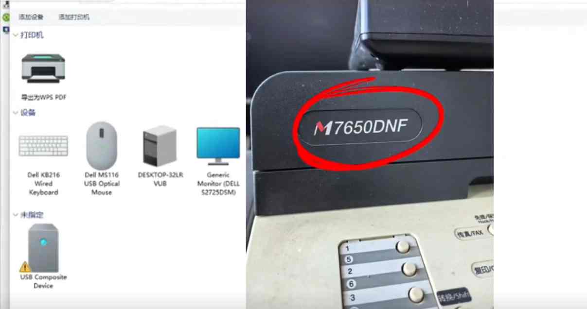 联想m7650dnf打印机不兼容win10 win11系统 安装不上打印机驱动程序快速解决方案