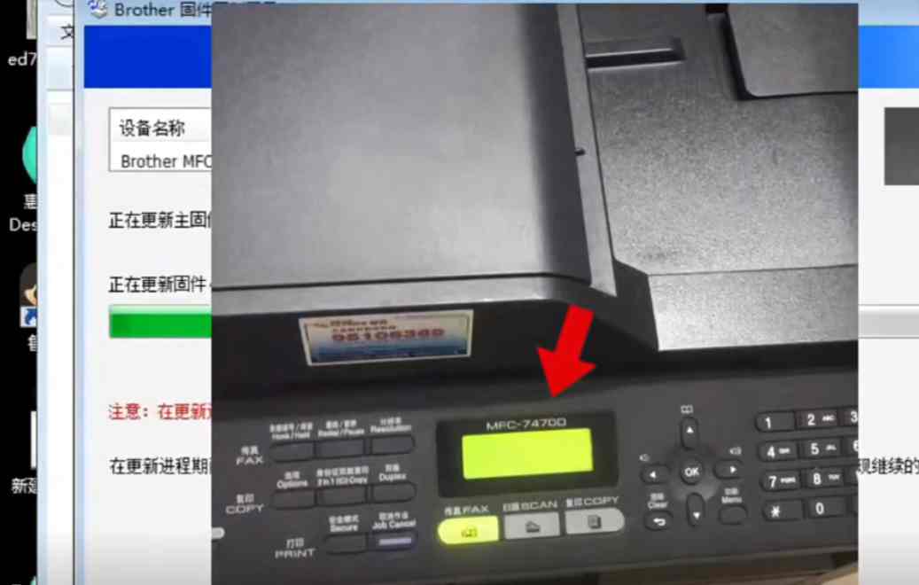 兄弟7470D打印机 不兼容Win10 win11系统 驱动安装不上 升级兼容固件程序 快速解决方案