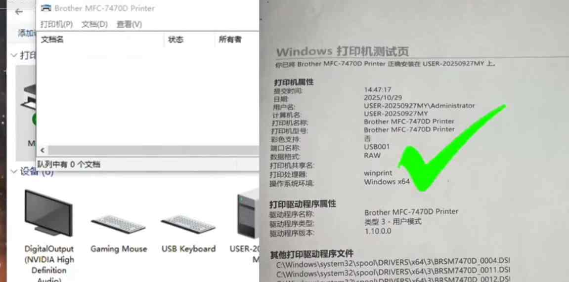 兄弟7470D打印机 不兼容Win10 win11系统 驱动安装不上 升级兼容固件程序 快速解决方案